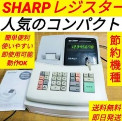 【説明書付】CASIOカシオレジスター　鍵 カシオレジスター SR-C550-EX・SR-S4000-EX 4部門 ホワイト
