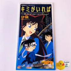 2024年最新】キミがいれば コナン 伊織の人気アイテム - メルカリ