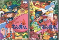 2025年最新】ドロロンえん魔くんdvdの人気アイテム - メルカリ