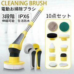 ポリッシャー お風呂掃除 コードレス 10点セット pse認証済 伸縮可 防水 ipx6 お風呂 usb 充電式 伸縮可 水洗い可 バスポリッシャー お掃除 ブラシ 洗車 浴槽 電動 掃除 電動 ブラシ 窓掃除 電動お掃除ブラシ ガラスクリーニングブラシ