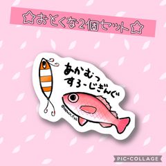 【おとくな2個セット☆】【防水&UVカット】釣り好きステッカー☆