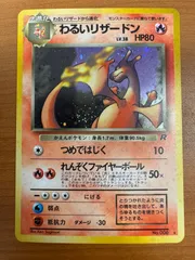 2025年最新】わるいリザードン psa10の人気アイテム - メルカリ