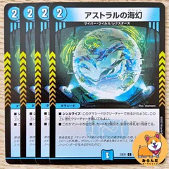 【DM23-EX1】アストラルの海幻　①