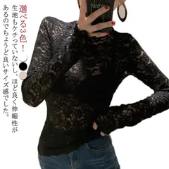 レース レディース おしゃれ 花柄 ブラウス 透け感 レースシャツ 長袖 レースtシャツ tシャツ インナー ハイネック 秋 冬 通勤 総レース セクシー トップス 着回し 重ね着 通勤 春 着痩せ  FaqT257