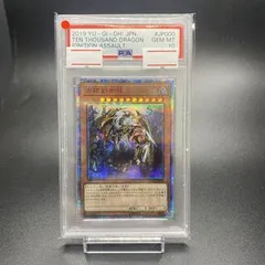 2025年最新】万物創世龍 psa10の人気アイテム - メルカリ