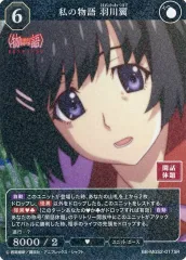 つばさキャット　羽川翼　サイン　BR ビルディバイド psa10 ビルディバイド 化物語 普通の高校生 羽川翼 SC サイン PSA10