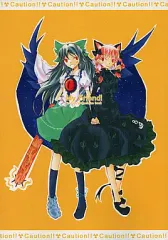 【中古】男性向一般同人誌 ≪東方≫ Caution! My Friend! / うりうり / Show and Tell