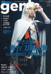 2025年最新】GENIC 雑誌の人気アイテム - メルカリ