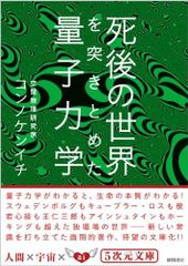 死せる魂の幻想 初版 - メルカリ