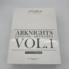 2025年最新】アークナイツ アークナイツ美術設定集VOL.1の人気アイテム