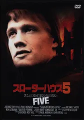 スローターハウス５（続・死ぬまでにこれは観ろ！） [DVD] Amazon.co.jp: スローターハウス5（続・死ぬまでにこれは観ろ