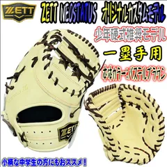 2024年最新】zett ネオステイタス ファーストミット 硬式の人気 2024年最新】zett ネオステイタス ファーストミット 硬式の人気