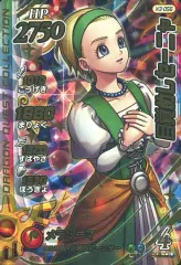 2025年最新】ダイの大冒険クロスブレイド セーニャの人気