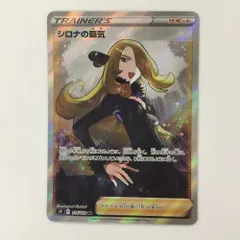 2025年最新】ポケモンカード シロナの覇気srの人気アイテム