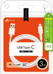 スマホ＆タブレット対応USB充電ケーブル3M