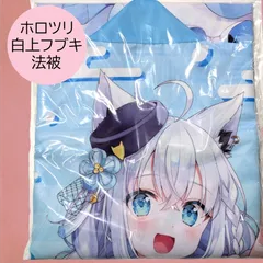 2025年最新】フブキ 法被の人気アイテム - メルカリ