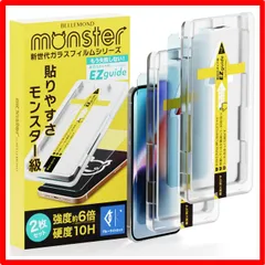 【セール中】 ベルモンド iPhone 14 / 13 Pro / 13 用 ガラスフィルム ブルーライトカット | 保護 フィルム 強化ガラス 保護シート |