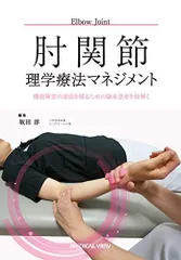 理学療法マネジメント 裁断済み　まとめ 理学療法マネジメント 裁断済みまとめ