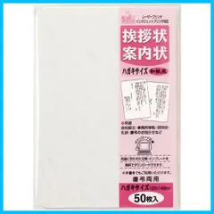 2023年最新】ご招待状、ご案内状の人気アイテム - メルカリ