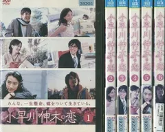 2024年最新】小早川伸木の恋の人気アイテム - メルカリ