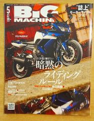 BiG MACHINE (ビッグマシン) 2011年 05月号　 内外出版社
