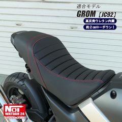 グロム　JC92　NOI WATDAN（ノイ ワットダン24）　GMP-NH0133　シングルローダウンシート　高反発ウレタン内蔵　カーボンブラック/レッドステッチ