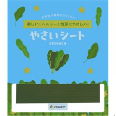ベジート ミニやさいシート ホウレンソウ ５枚入り