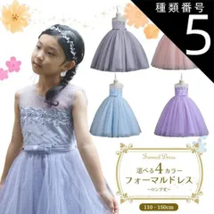 種類5：グレー/150cm フォーマルドレス ロング ドットチュール 発表会 ドレス 子供 ピアノ発表会 衣装 ジュニア レディース 子供ドレス 子供用 キッズ用 結婚式 演奏会 フォーマル ジュニアドレス キラキラ 服装 キッズ 女の子 ワンピース 子ども 