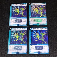 アクア・スーパーエメラル プロモ 4枚セット アクア・スーパーエメラル プロモ 4枚セット