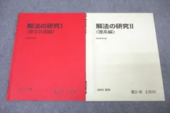 東京出版 大学への数学 2021年4月〜2022年3月 計12冊 横戸宏紀
