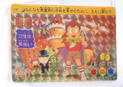 悪魔くん カードダス 2枚組 Yahoo!オークション -「悪魔くんカードダス」の落札相場・落札価格
