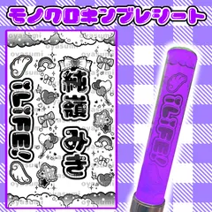 【2枚重ね1400円】キンブレシート オーダー ⑅ 那蘭のどか iLiFE! m47641905794_1.jpg?1752833119