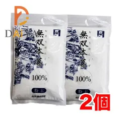 ムソー 無双本葛100%粉末80g ×2個のサムネイル