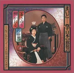 2026年最新】日本の放浪芸の人気アイテム - メルカリ