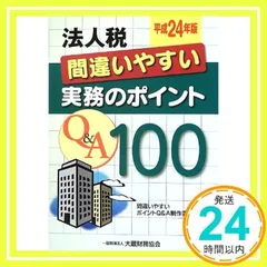 2024年最新】法人税の人気アイテム - メルカリ