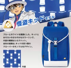 2023年最新】コナン リュックの人気アイテム - メルカリ