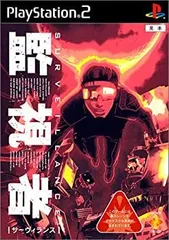 【中古】「非常に良い」サーヴィランス 監視者 2026年最新】サーヴィランス 監視者 プレイステーション2の人気