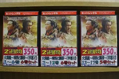 2024年最新】DVD 劉邦と項羽の人気アイテム - メルカリ