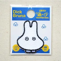 ワッペン アイロン ブランド ミッフィー ディックブルーナ おばけ ミニ D02Y2449 トートバッグ エプロン