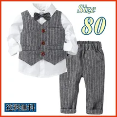 80 セットアップ  男の子 フォーマル  キッズ  長袖 グレー ストライプ 卒業式 入園式 ベストスーツ 七五三 結婚式 正月