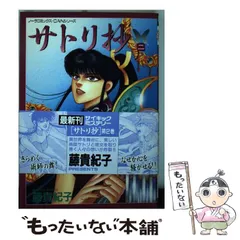 2025年最新】さとりのページの人気アイテム - メルカリ