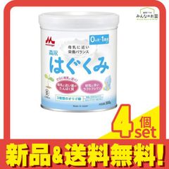 森永 はぐくみ 800g 0-1歳用 粉ミルク 4缶セット 未使用品 - メルカリ