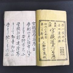 ◆童蒙必読 官職道志る篇◆吉田庸徳 文章 書道 手本 往来物 教科書 資料 明治 時代物 木版 骨董 古美術 古典籍 古文書 和本 古書#和本～江戸屋～
