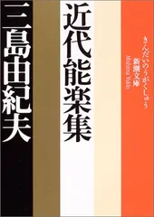 希少・帯付初版》三島由紀夫 第一評論集「狩と獲物」要書房 【福袋