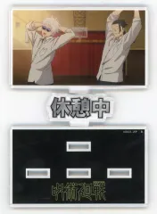 【中古】雑貨 休憩中 お部屋や仕事場で使えるアクリルメッセージディスプレイ 「呪術廻戦」