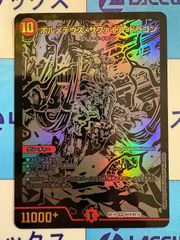 トワイライトΣ　初期 ち*や様 デュエルマスターズ 初期 超電磁トワイライトΣ - メルカリ