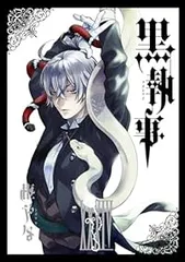 2025年最新】黒執事作者の人気アイテム - メルカリ