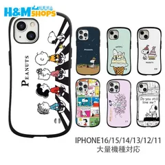 新品 スヌーピー スマホケース iPhoneケース iPhone16 ケース iPhone16e iPhone13pro mini iPhone12 携帯ケース 防水ケース 可愛い 保護 スヌー