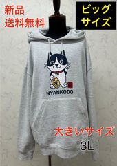 【新品】【大きいサイズ】【NYANKODO／にゃんこ堂・グラフィック招き猫 裏起毛プルパーカー 3L（杢グレー）】ビッグサイズ・キングサイズ・ストリートファッション  ユニセックス 3L オーバーサイズ 新作入荷 少量入荷 送料無料 NY-002
