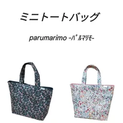 ミニトートバッグ　リバティプリント　全2種